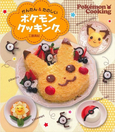 Gotta Eat Them All? VIZ Media to Publish First Ever POKÉMON Cookbook This Year