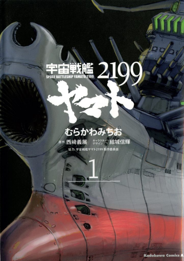 Battleship Yamato Prepares For Launch Battleship Yamato Prepares For Launch