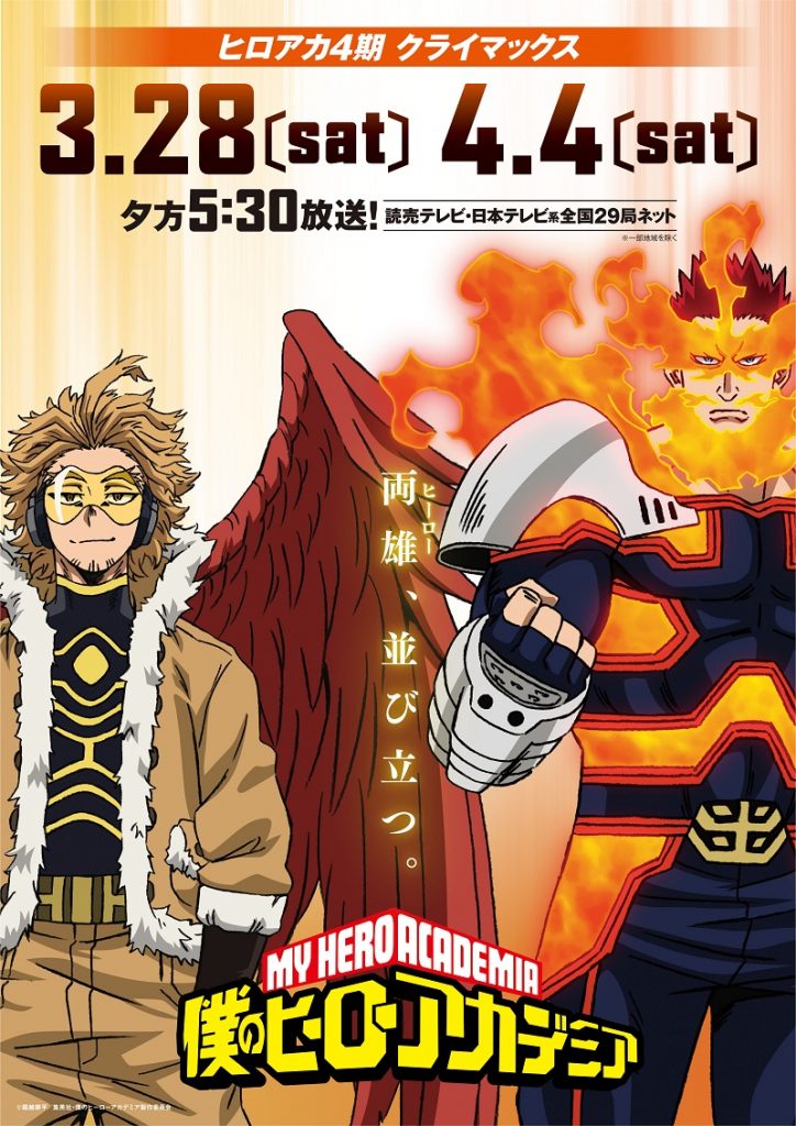 My Hero Academia Season 4 Reveals Hawks, New Endeavor Suit for Final Episodes