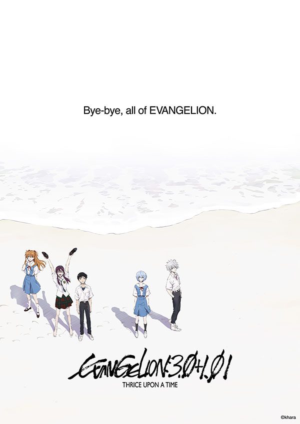 GKIDS TO RELEASE “EVANGELION:3.0+1.01 THRICE UPON A TIME” IN US THEATERS FOR THE FIRST TIME GKIDS TO RELEASE “EVANGELION:3.0+1.01 THRICE UPON A TIME” IN US THEATERS FOR THE FIRST TIME